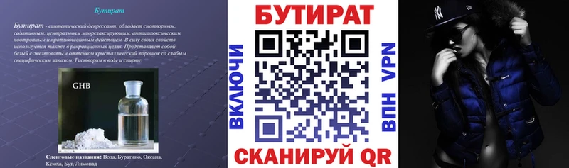 БУТИРАТ бутандиол  цены наркотик  МЕГА сайт  это наркотические препараты  Пущино 