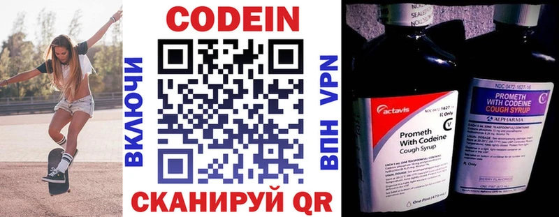 Кодеиновый сироп Lean напиток Lean (лин)  Пущино 