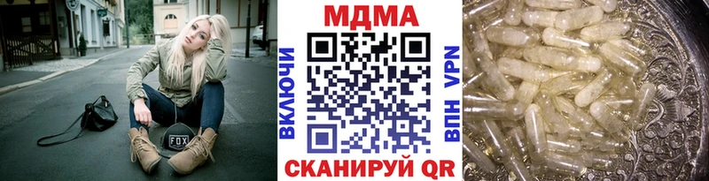 купить закладку  Пущино  MDMA кристаллы 