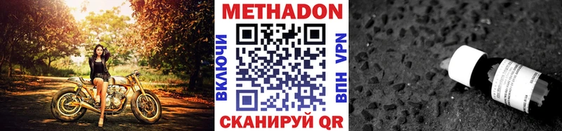 закладка  Пущино  маркетплейс состав  МЕТАДОН кристалл 
